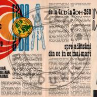 F200 (1 Mai Ploiești)